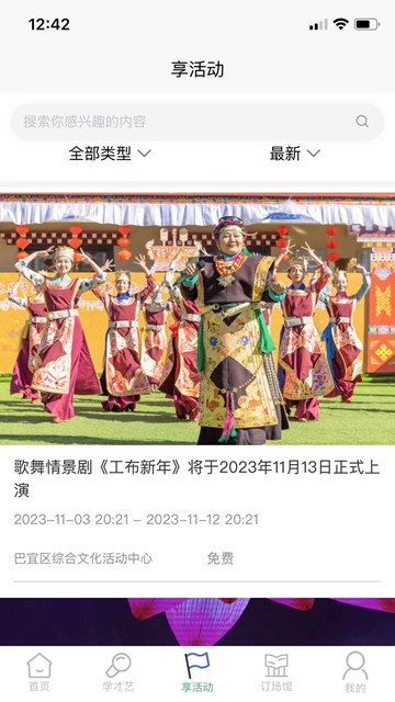 屏幕截图