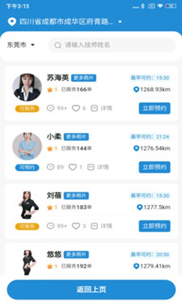 屏幕截图