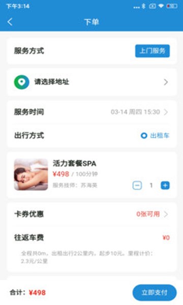 屏幕截图