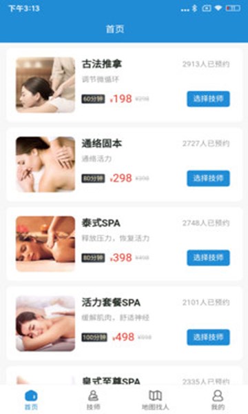 屏幕截图