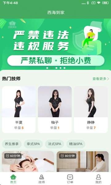 屏幕截图