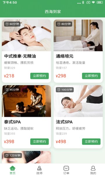 屏幕截图
