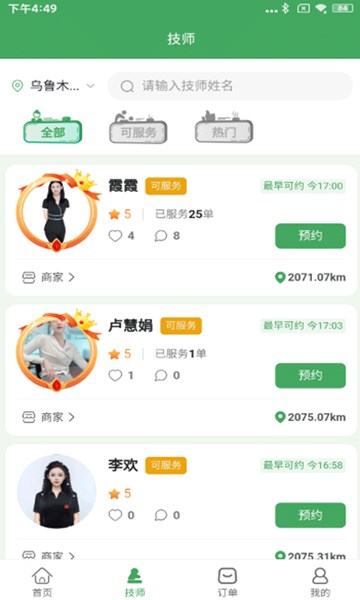 屏幕截图