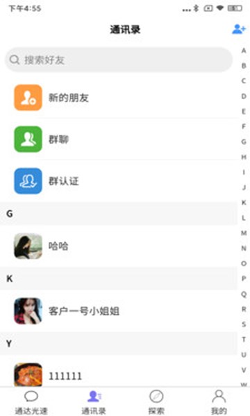 屏幕截图