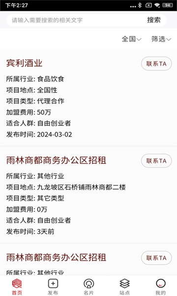 屏幕截图
