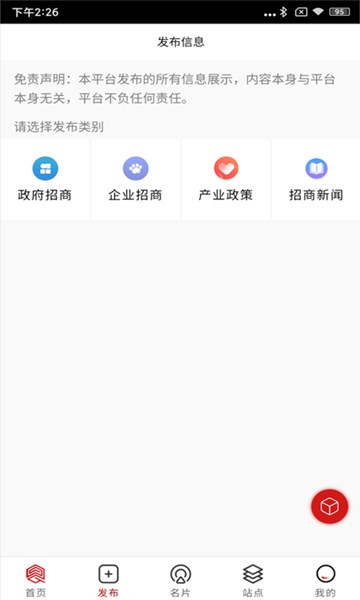 屏幕截图