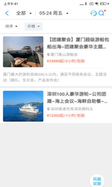 屏幕截图