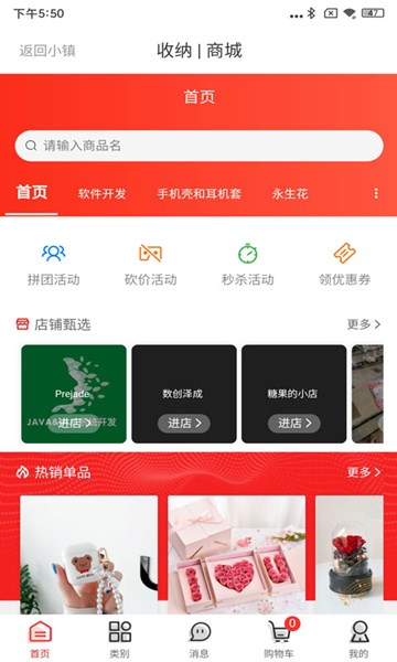 屏幕截图