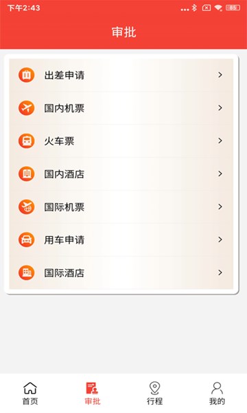 屏幕截图