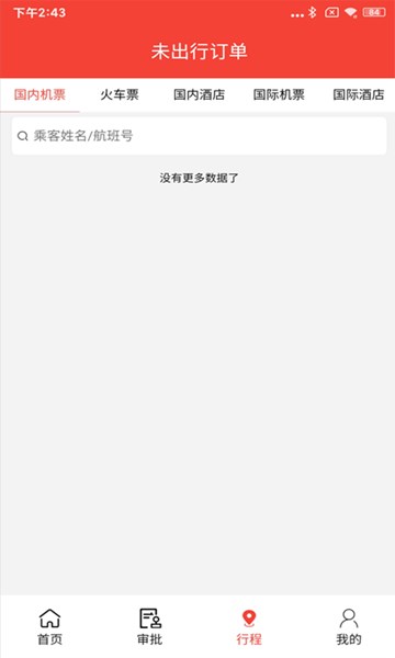 屏幕截图
