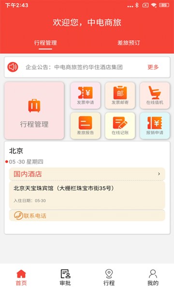屏幕截图