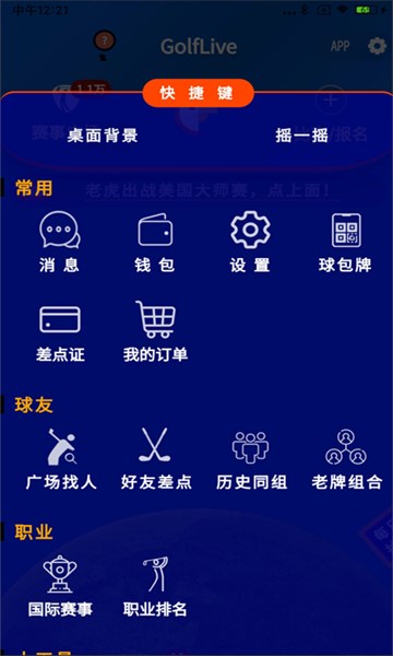 屏幕截图