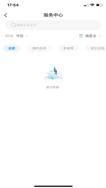 屏幕截图