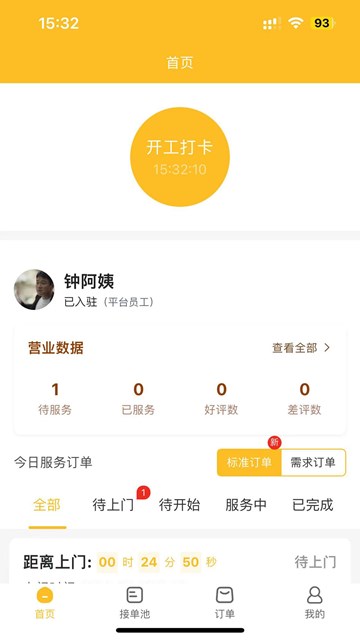 屏幕截图
