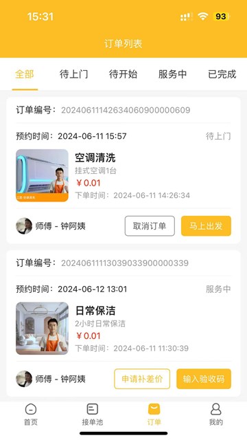 屏幕截图