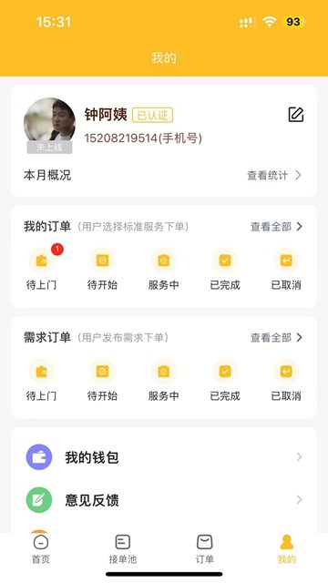 屏幕截图