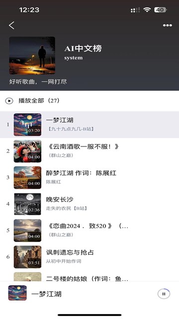 屏幕截图