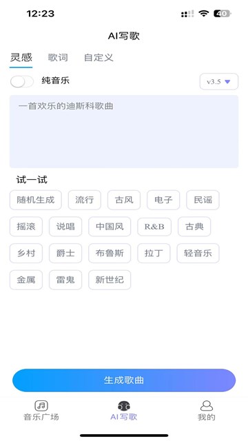 屏幕截图