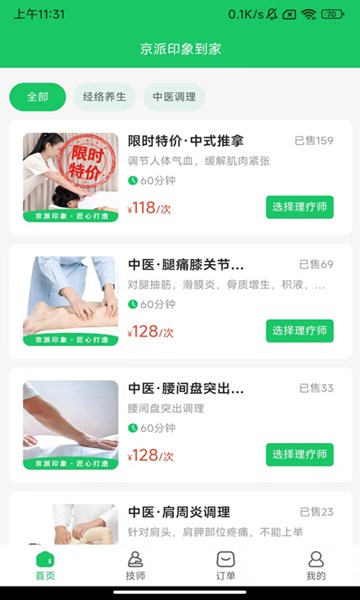 屏幕截图