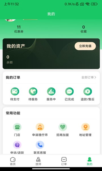 屏幕截图
