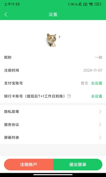屏幕截图