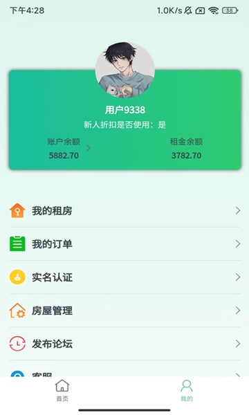 屏幕截图