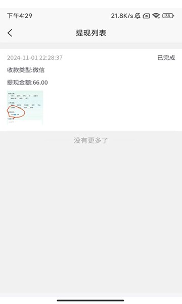屏幕截图