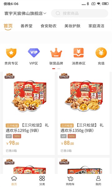 屏幕截图