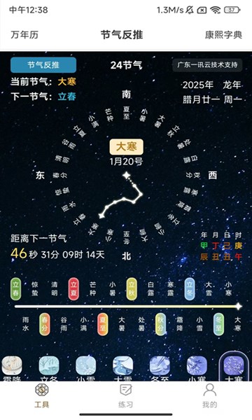 屏幕截图