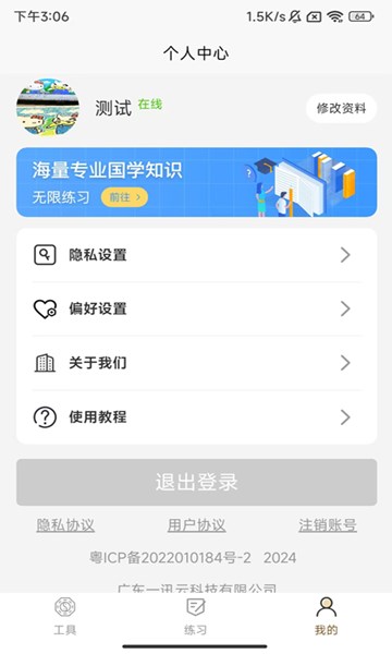 屏幕截图
