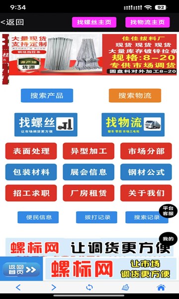 屏幕截图