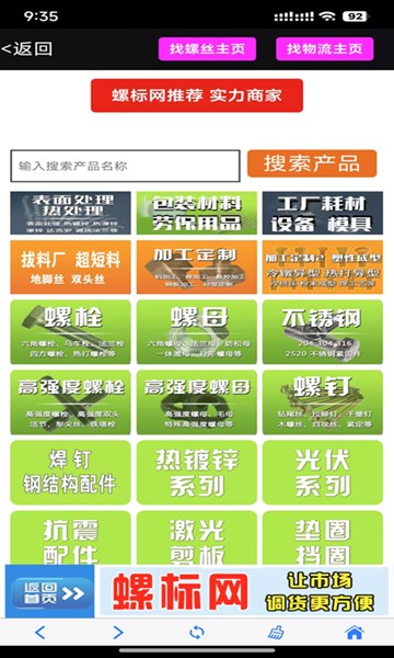 屏幕截图