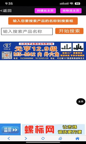屏幕截图