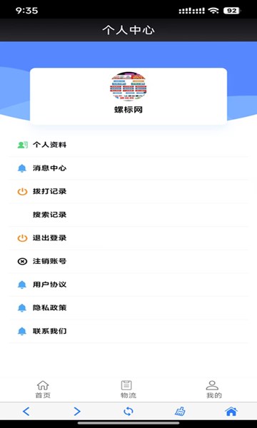屏幕截图