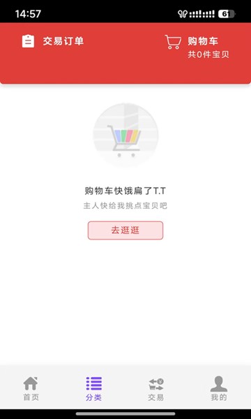 屏幕截图