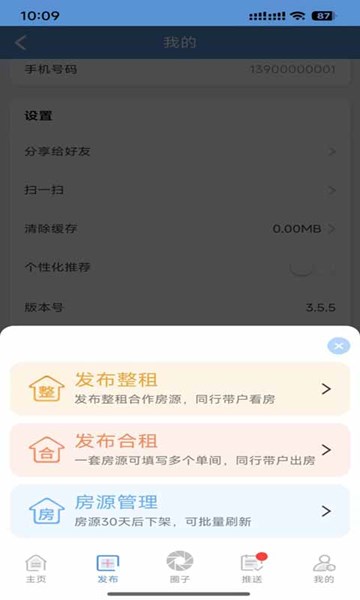 屏幕截图