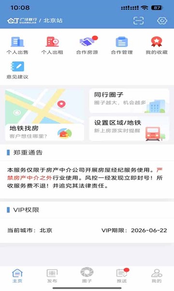 屏幕截图