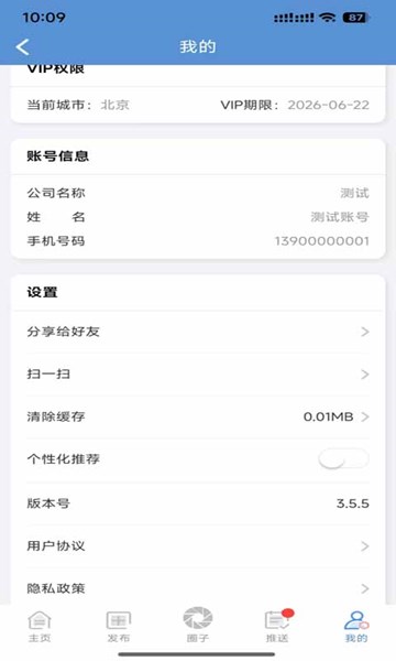 屏幕截图