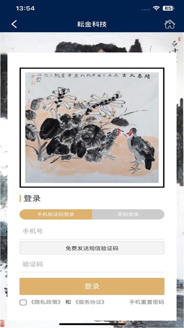 屏幕截图