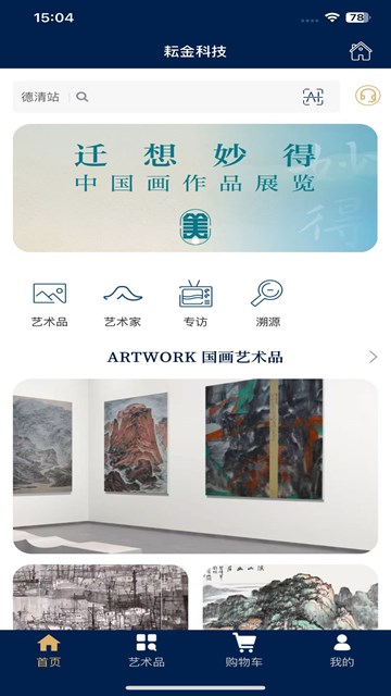 屏幕截图