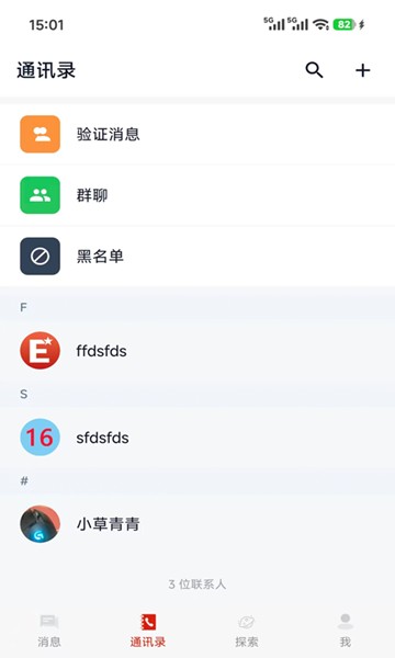 屏幕截图