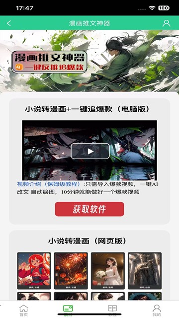屏幕截图