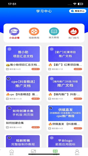 屏幕截图