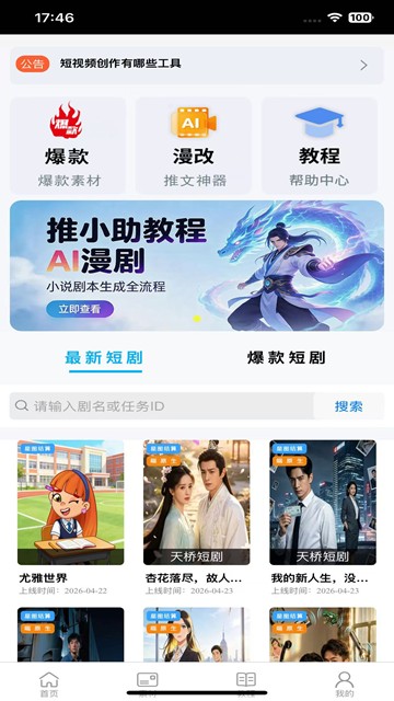 屏幕截图