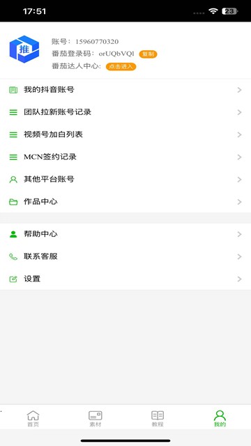 屏幕截图