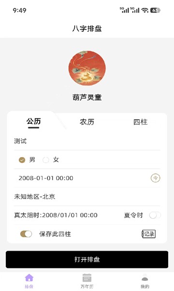 屏幕截图