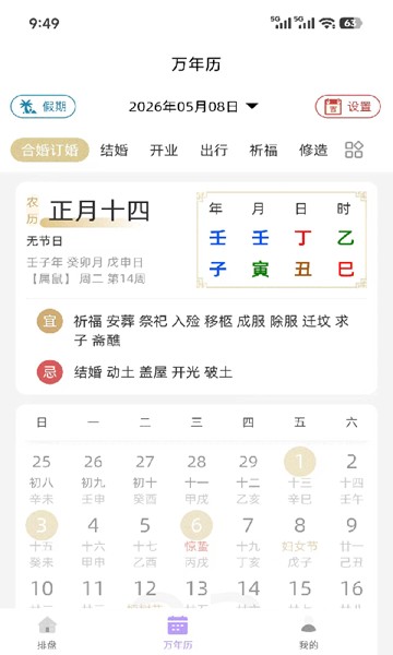 屏幕截图