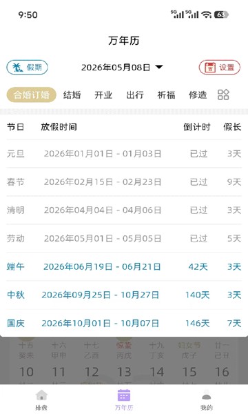 屏幕截图