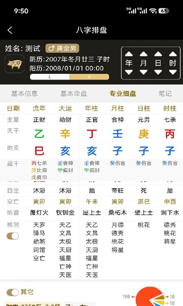 屏幕截图