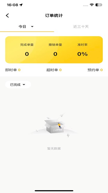 屏幕截图